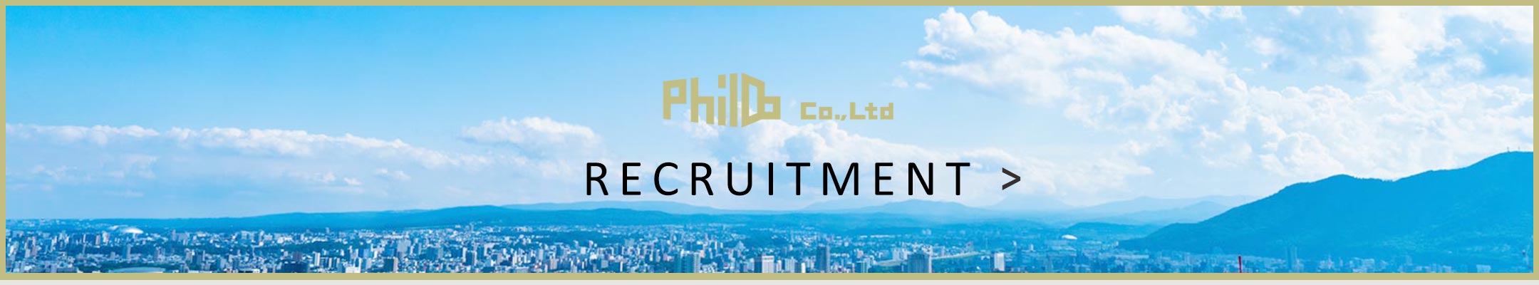 RECRUITMENT（リクルート）